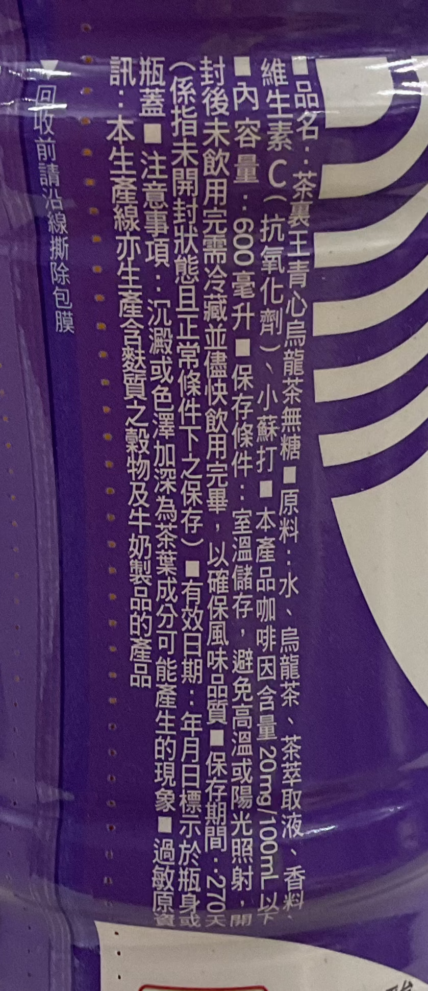 Uni-President 茶裏王青心烏龍無糖 Tea Uni-President 