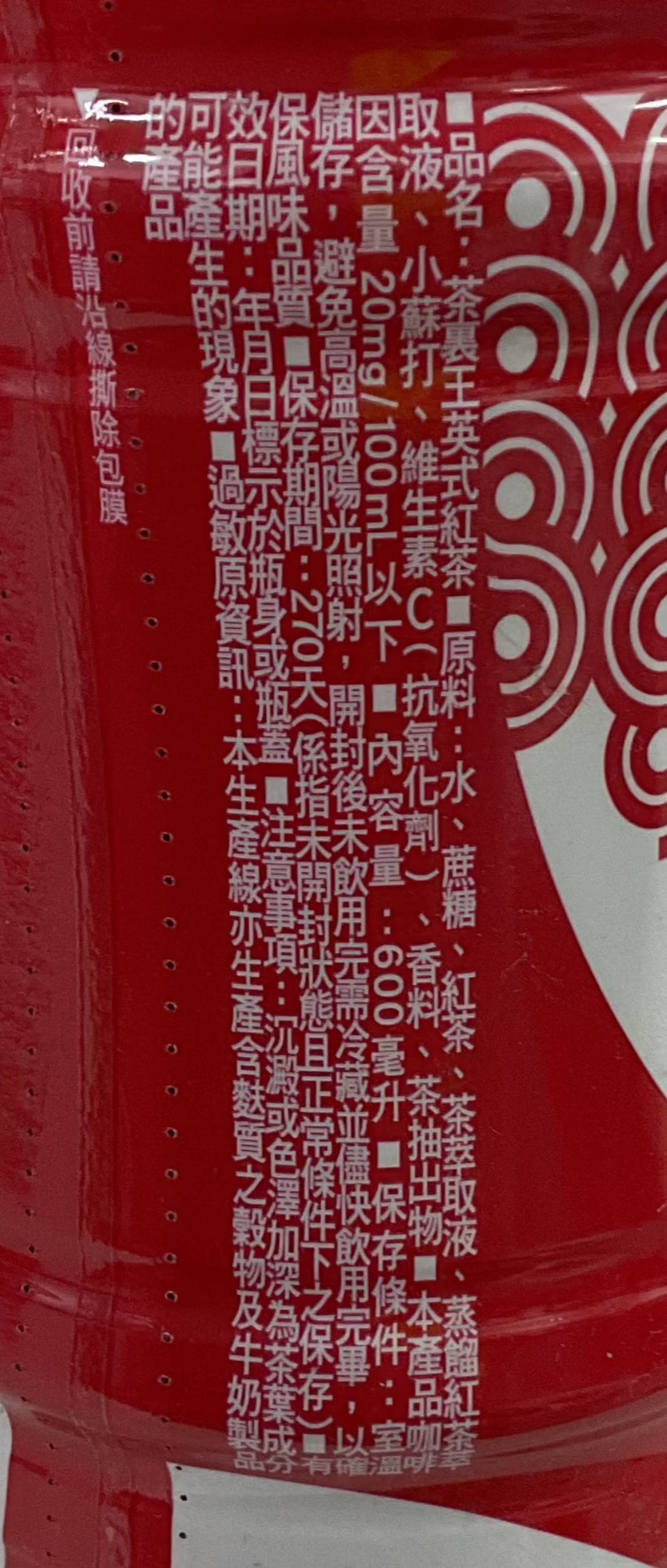 Uni-President 茶裏王英式紅茶 Tea Uni-President 