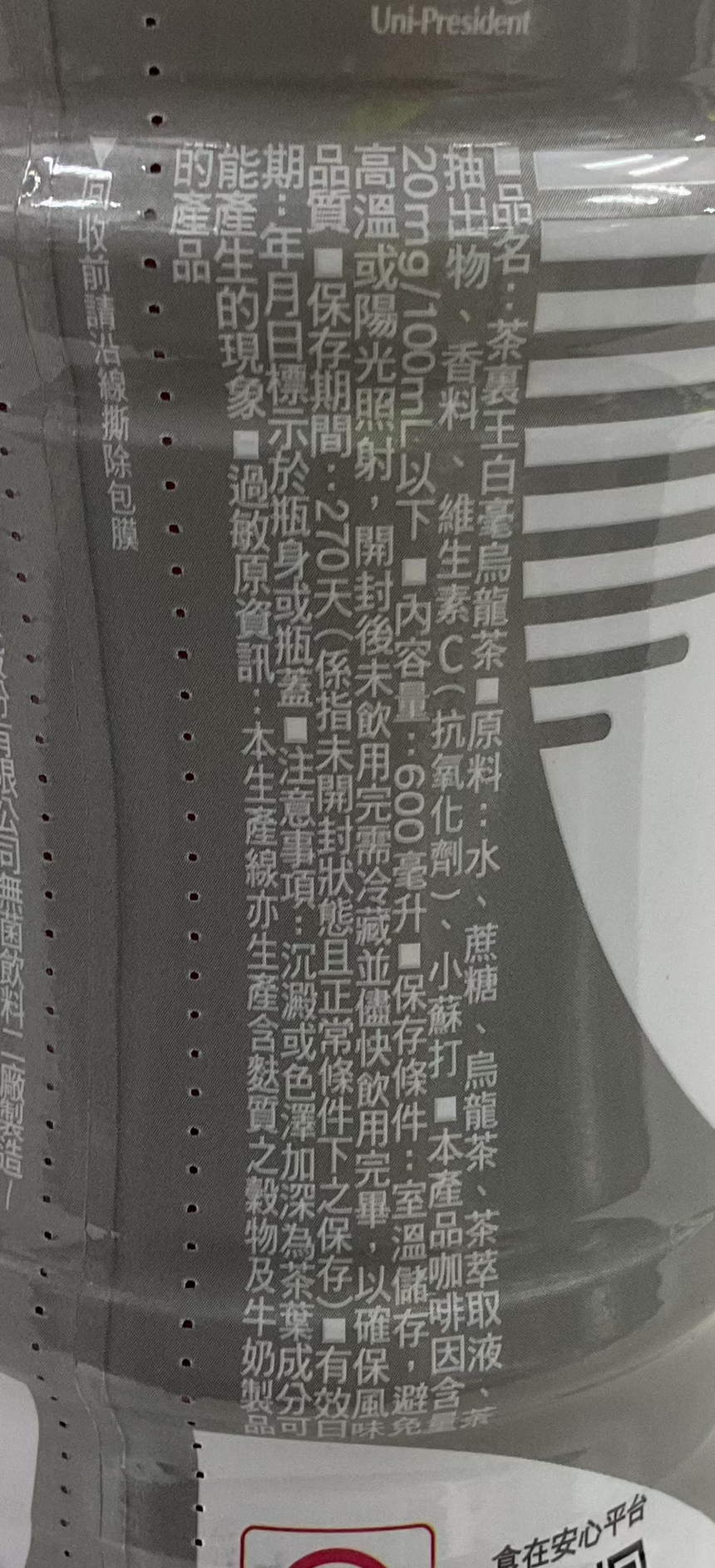 Uni-President 茶裏王白毫烏龍 Tea Uni-President 