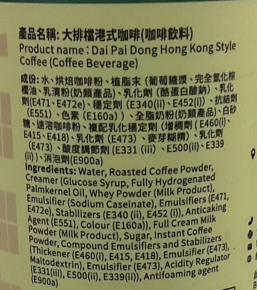 Dai Pai Dong 港式咖啡 Coffee Dai Pai Dong 