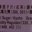 TAO TI 巨蜂提子紅茶 Tea TAO TI 