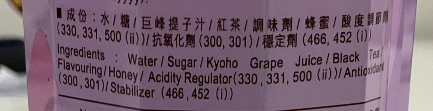 TAO TI 巨蜂提子紅茶 Tea TAO TI 