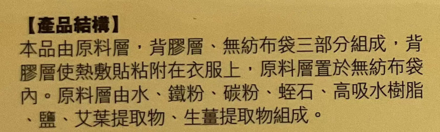 Long Sun 艾熱貼10片裝 Body Treatments Long Sun 