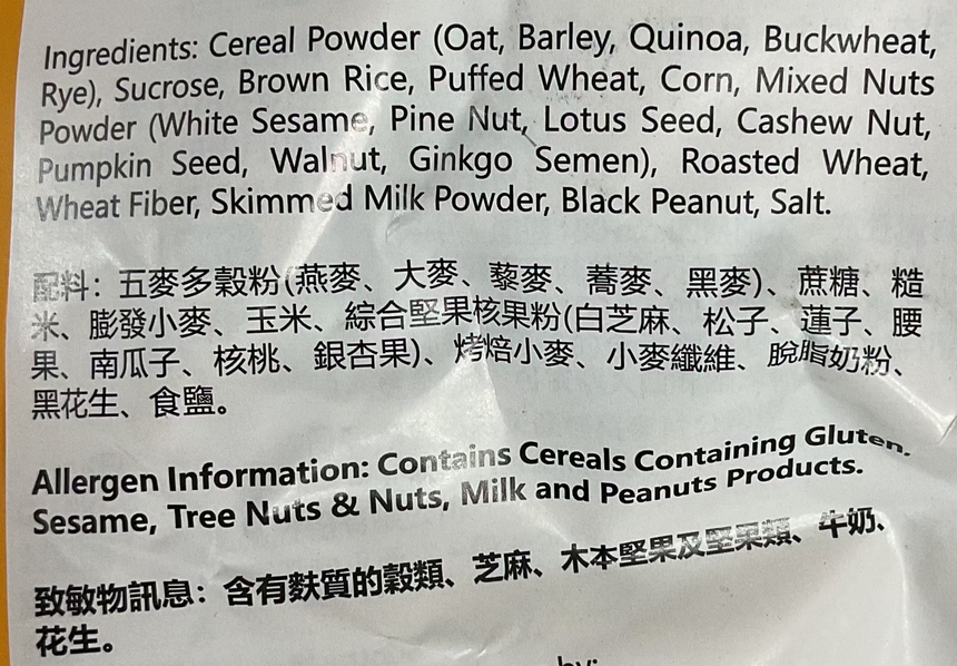 Quaker 松子核桃即沖飲品 Hot Cereals Quaker 