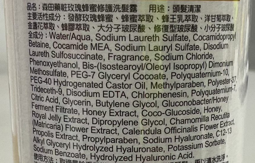 Dr. Morita 玫瑰蜂蜜洗髮露