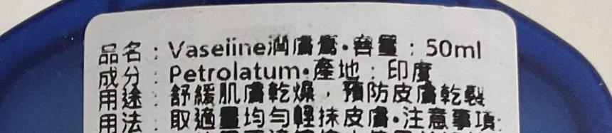 Vaseline 純白花士苓50ml