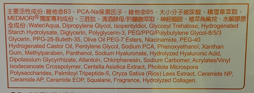 Dr. Morita 潤膚精華露面膜*7