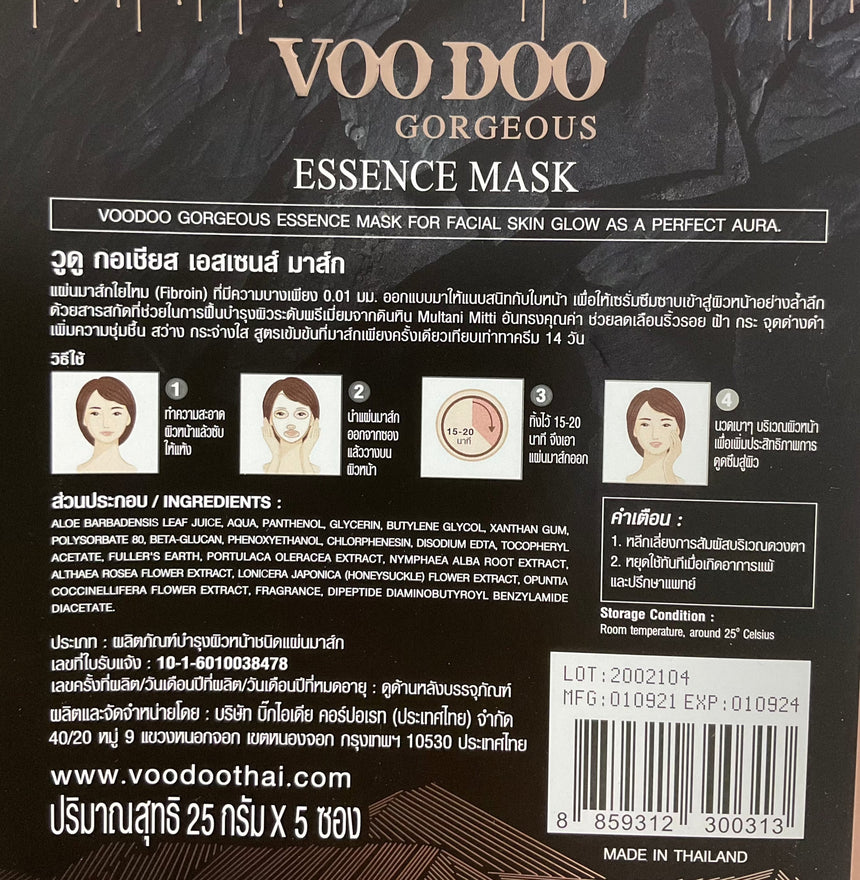 Voo Doo 保濕蛇毒精華面膜 Masks Voo Doo 