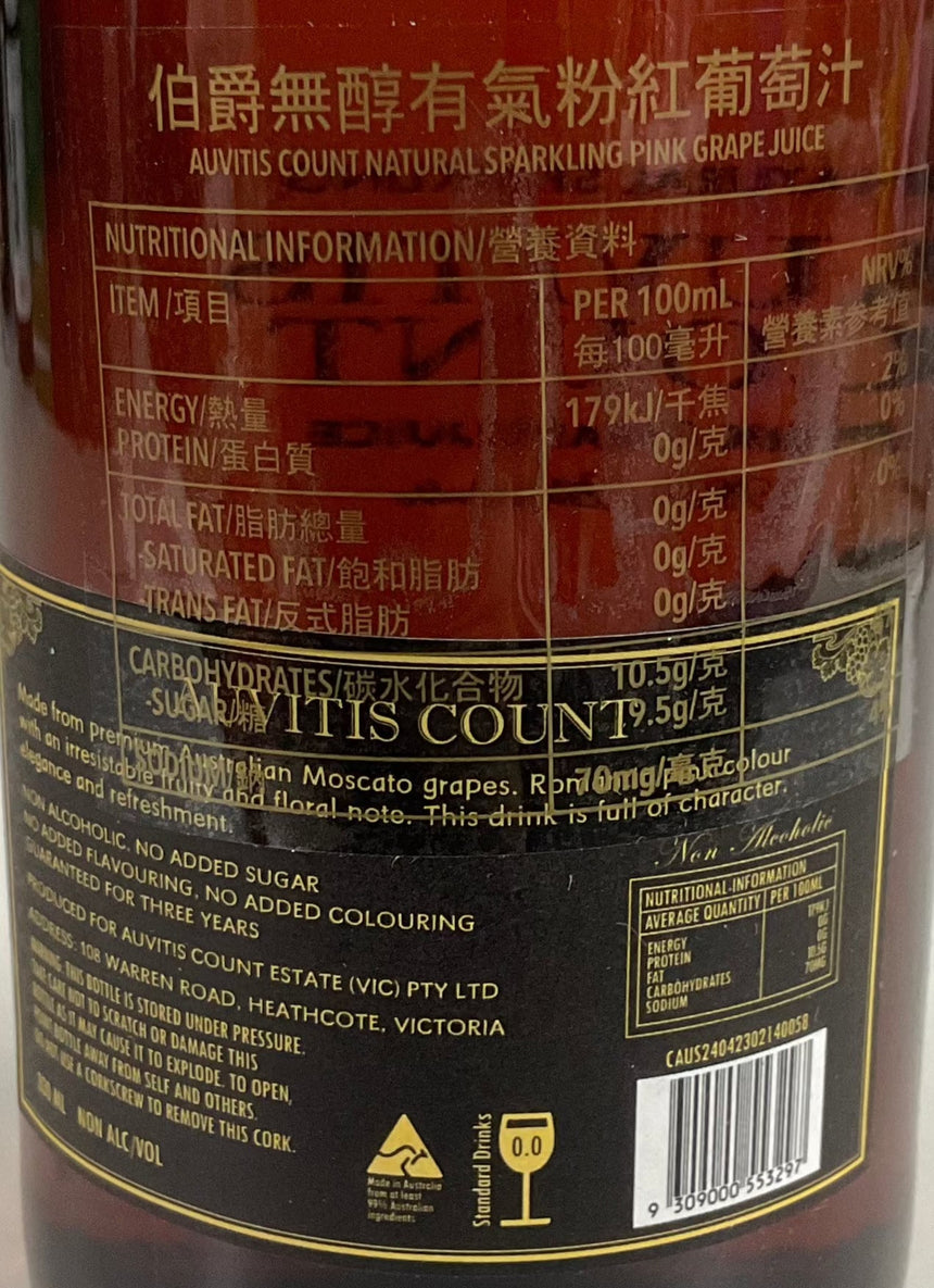 Auvitis Count 有氣粉紅葡萄汁 Juice Auvitis Count 