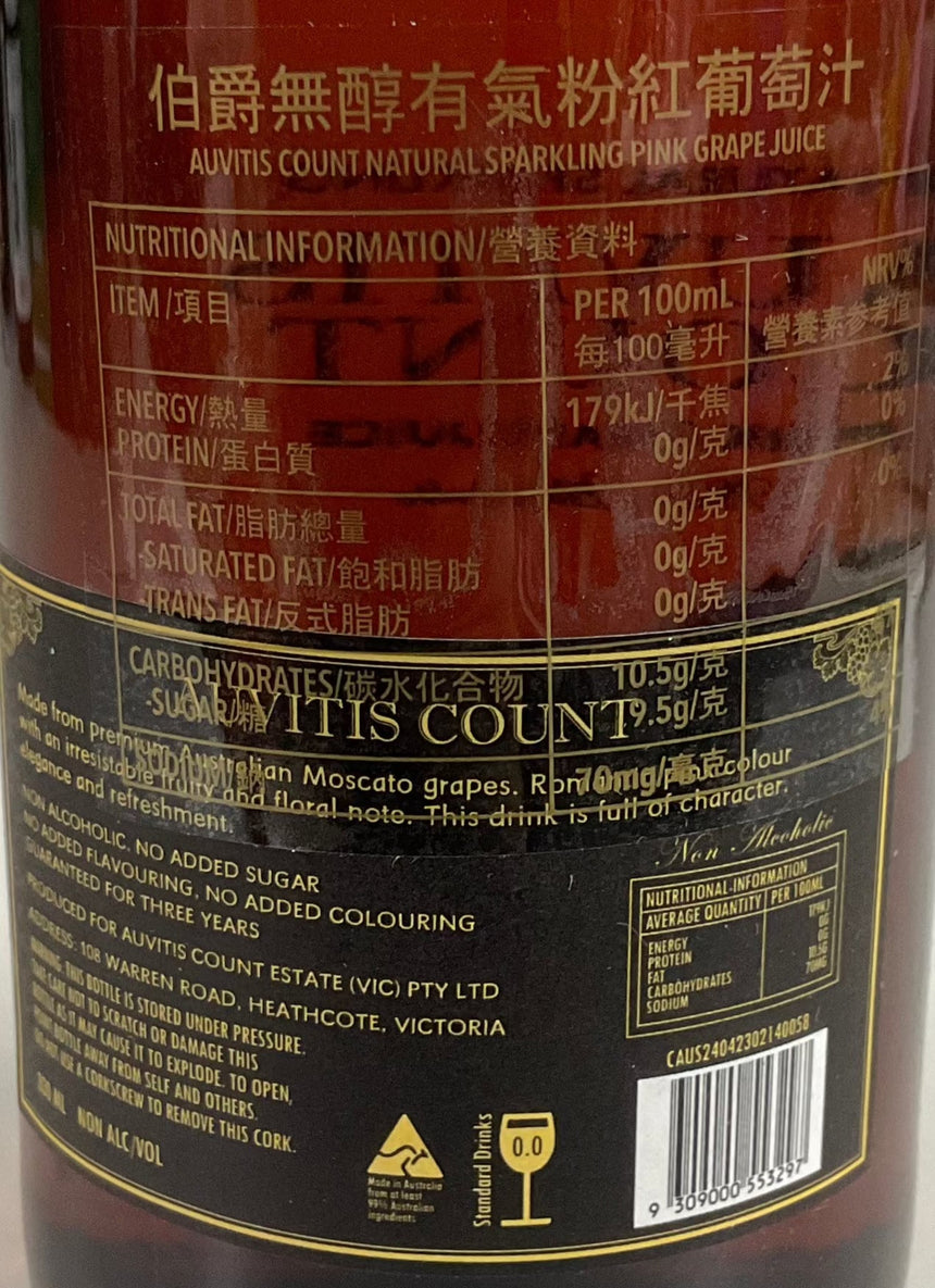 Auvitis Count 有氣粉紅葡萄汁 Juice Auvitis Count 