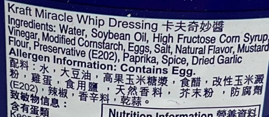 Kraft 卡夫奇妙醬 Sauces Kraft 