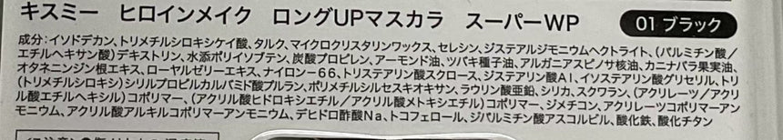 KissMe 增長防水睫毛膏01 Eye Makeup KissMe 