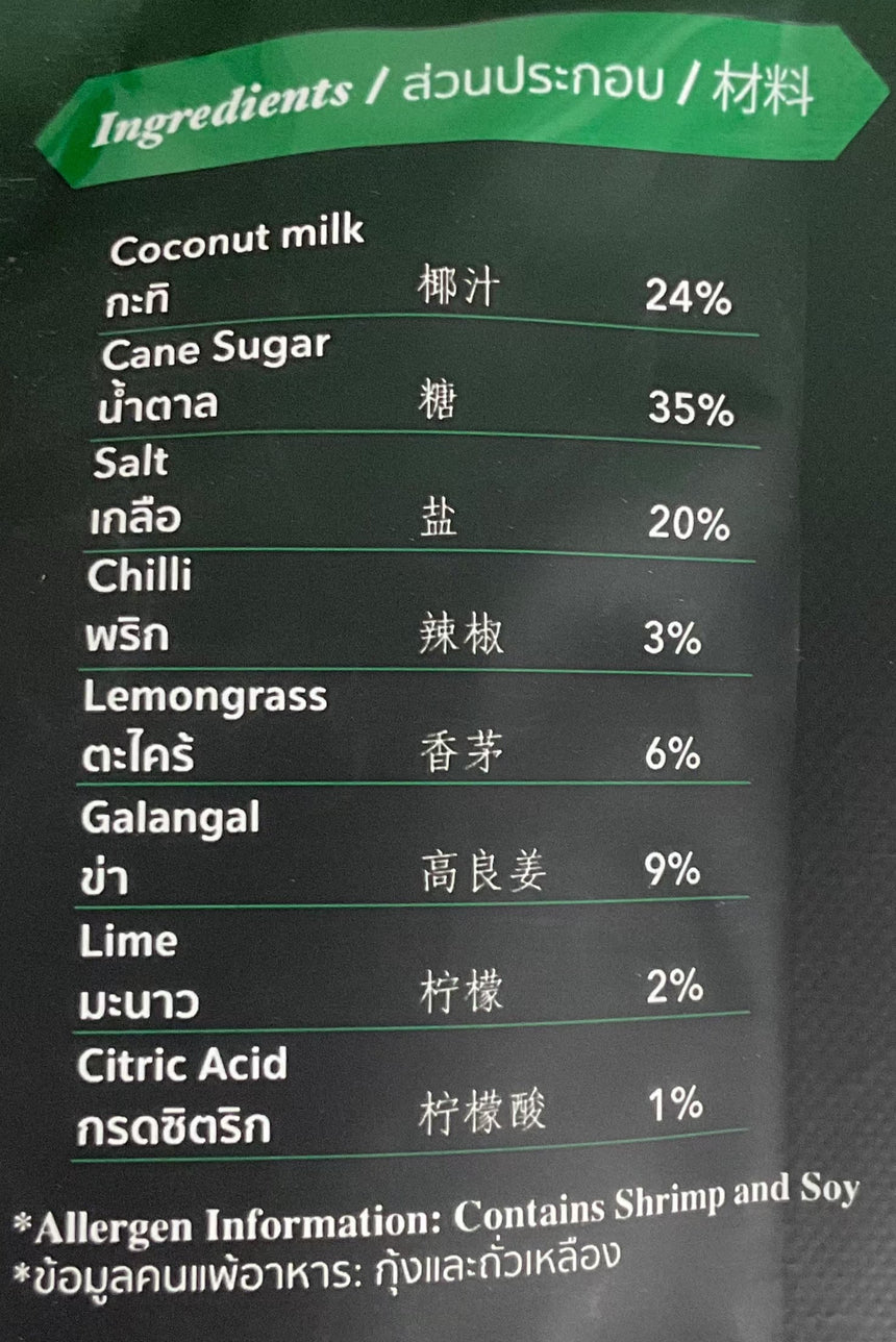Kreungton 酸辣椰汁湯 Soup Kreungton 