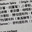 House 牛肉咖喱中辛 Soup House 