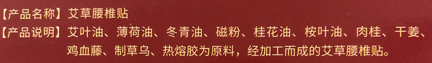 ZhengWanAi 艾草腰椎貼12貼 Body Treatments ZhengWanAi 