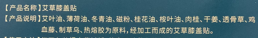 ZhengWanAi 艾草膝蓋貼12貼 Body Treatments ZhengWanAi 