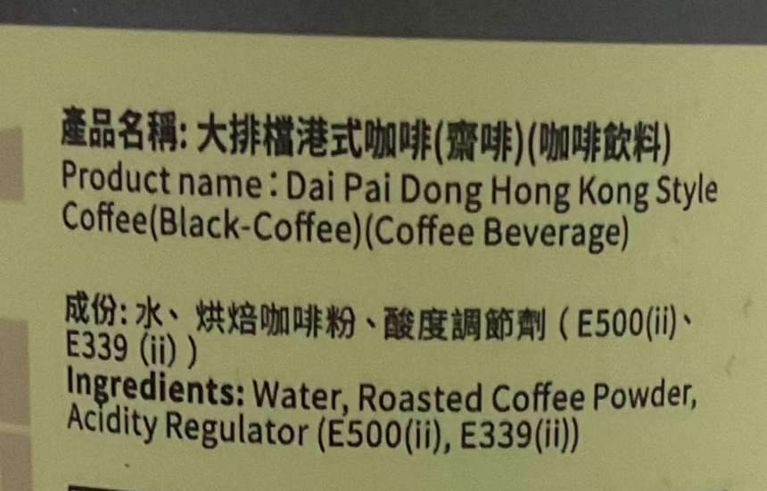 Dai Pai Dong 港式咖啡(齋啡) Ready-to-drink Beverages / Coffee Dai Pai Dong 