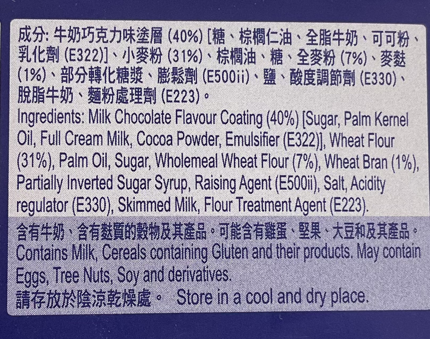 McVitie's 朱古力消化餅 Chocolate Coated Biscuits McVitie's 