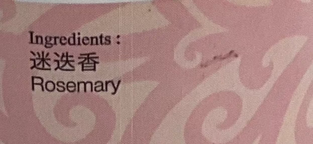 Spic 迷迭香 Powder Spic 