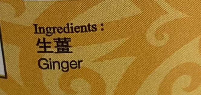 Spic 生姜粉