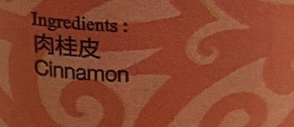 Spic 肉桂粉 Powder Spic 