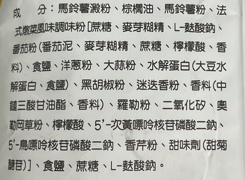 Want Want 法式燉菜味浪味仙 Other Crisps Want Want 