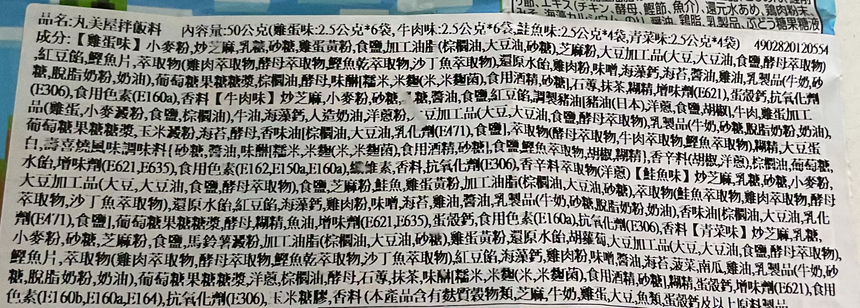 Marumiya 我的世界拌飯素 Sauces Marumiya 
