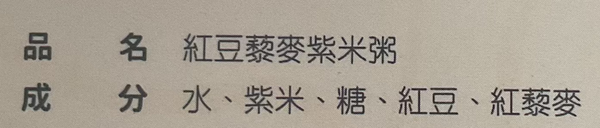 KUNGFOOD 紅豆藜麥紫米粥 Grains KUNGFOOD 
