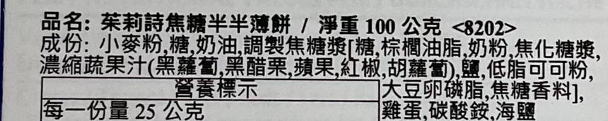 Jules Destrooper 鹹焦糖奶油脆片 Wafers Jules Destrooper 
