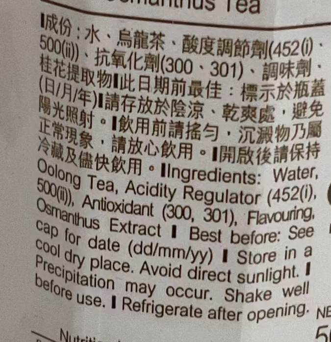 TAO TI 極品桂花香茶 Tea TAO TI 