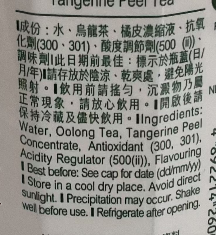 TAO TI 極品橘皮香茶 Tea TAO TI 