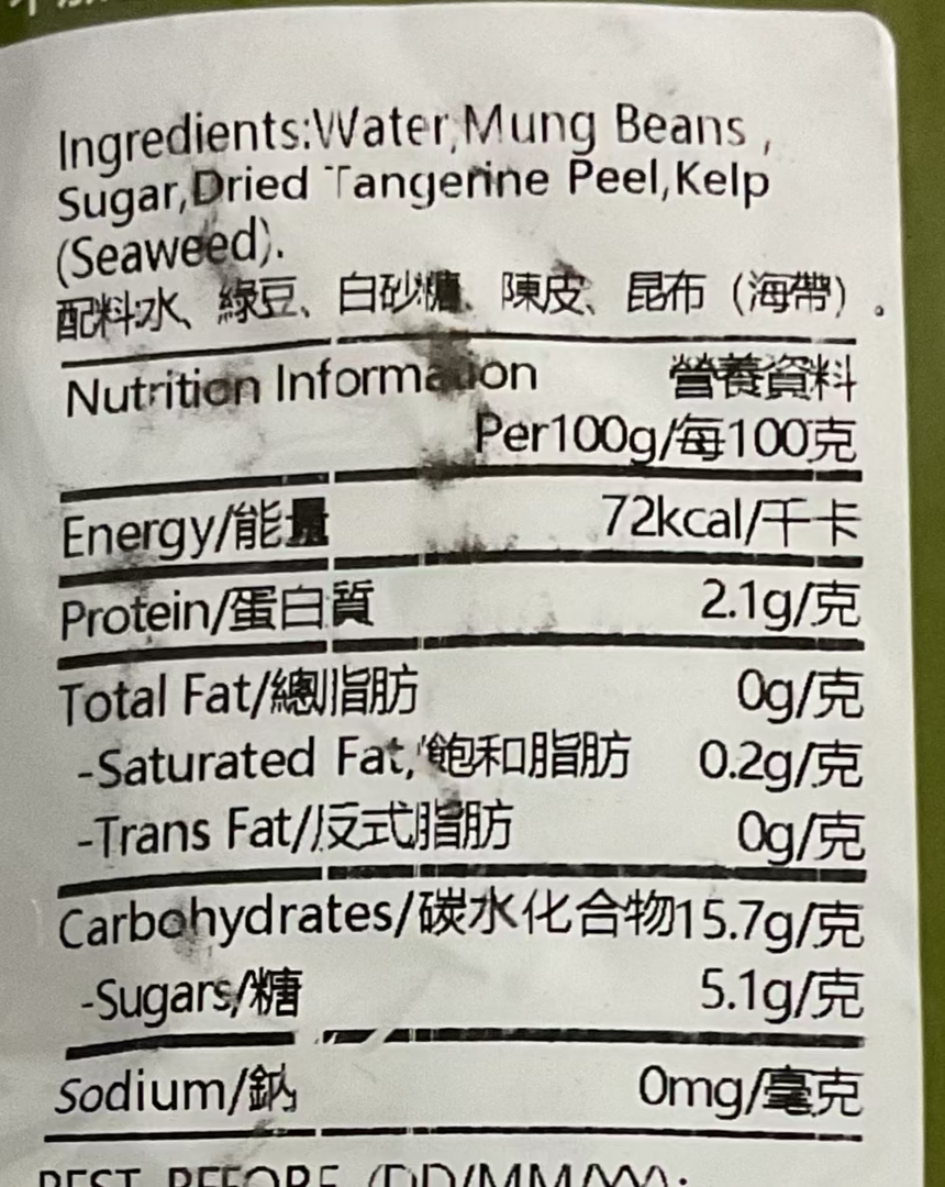 Shun Nam 陳皮綠豆沙 Soup Shun Nam 