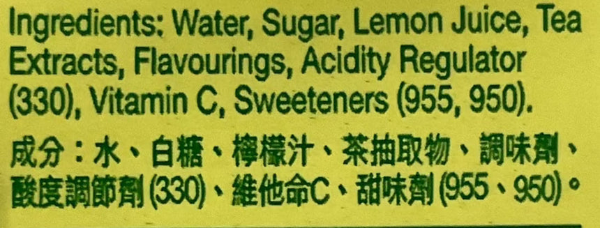 Yeung Gwong 檸檬茶 Tea Yeung Gwong 
