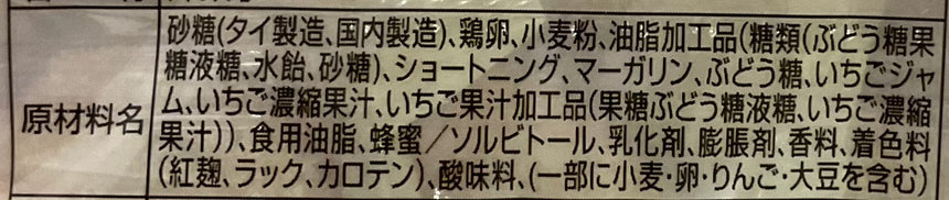 Kakihara 士多啤梨奶油蛋糕 Sandwich Biscuits Kakihara Confectionery 