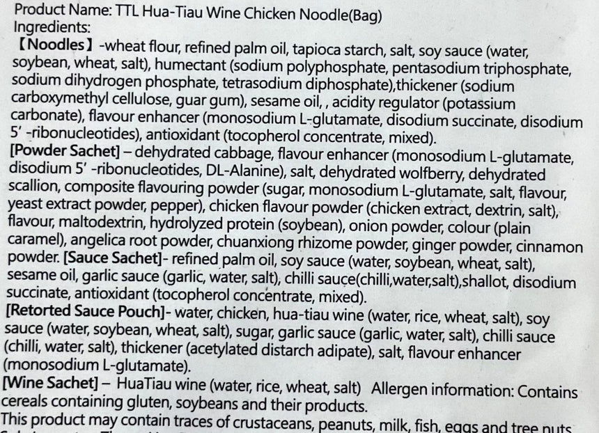 Taichiew 花雕雞麵3入 Noodles TTL 