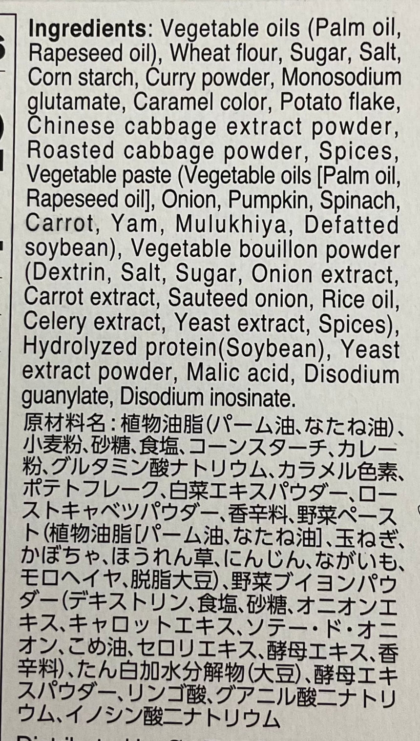 S&B 金牌中辛咖哩 Sauces S&B 