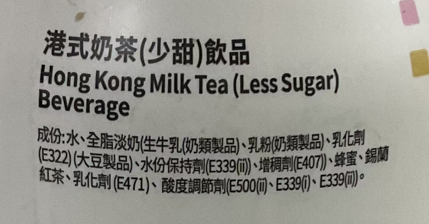 Kamcha 港式奶茶(少甜) Tea KAMCHA 
