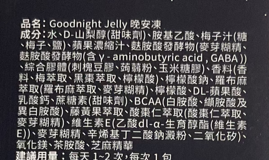 WellSleep 幫助入睡晚安凍5包 Other Supplements WellSleep 