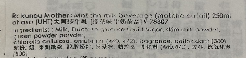 Ohaso 大阿蘇抹茶牛奶 Dairy Drinks Ohaso 