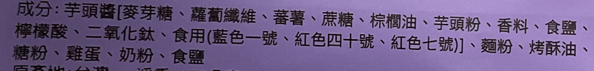 Taiwan nice 芋頭酥7入 Sweet Crackers Taiwan nice 