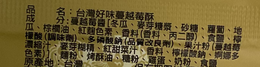 Taiwan nice 蔓越莓酥7入 Sweet Crackers Taiwan nice 