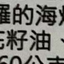 MK 煙燻西鯡魚罐頭 Seafood MK 