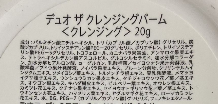 Duo 卸妝膏20G Makeup Remover Duo 
