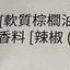 Mister Potato 波浪紋辣雞味薯片 Potato Crisps Mister Potato 
