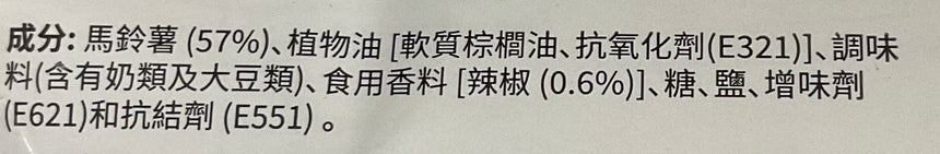 Mister Potato 波浪紋辣雞味薯片 Potato Crisps Mister Potato 