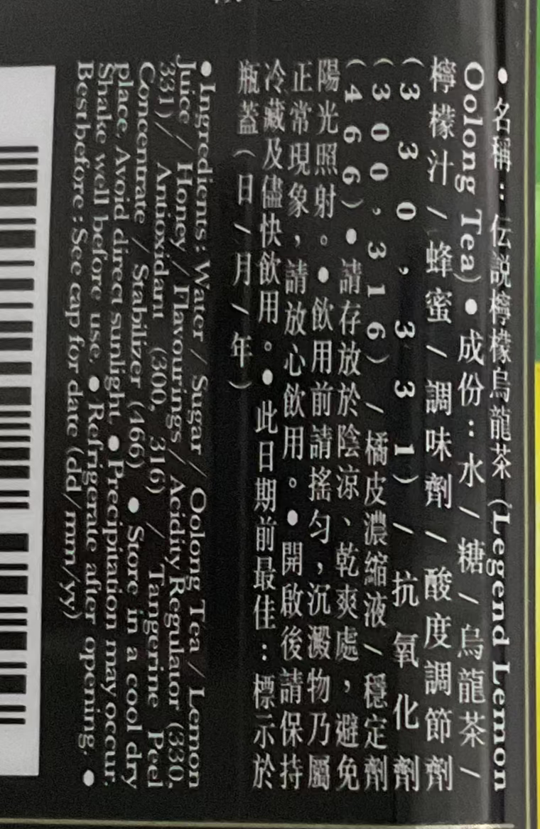 Kitagawa 檸檬烏龍茶 Tea Kitagawa 