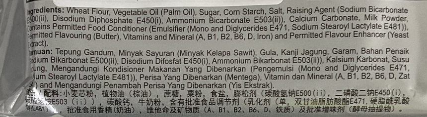 Hwatai 樂佳益含鈣餅 Savoury Crackers Hwatai 