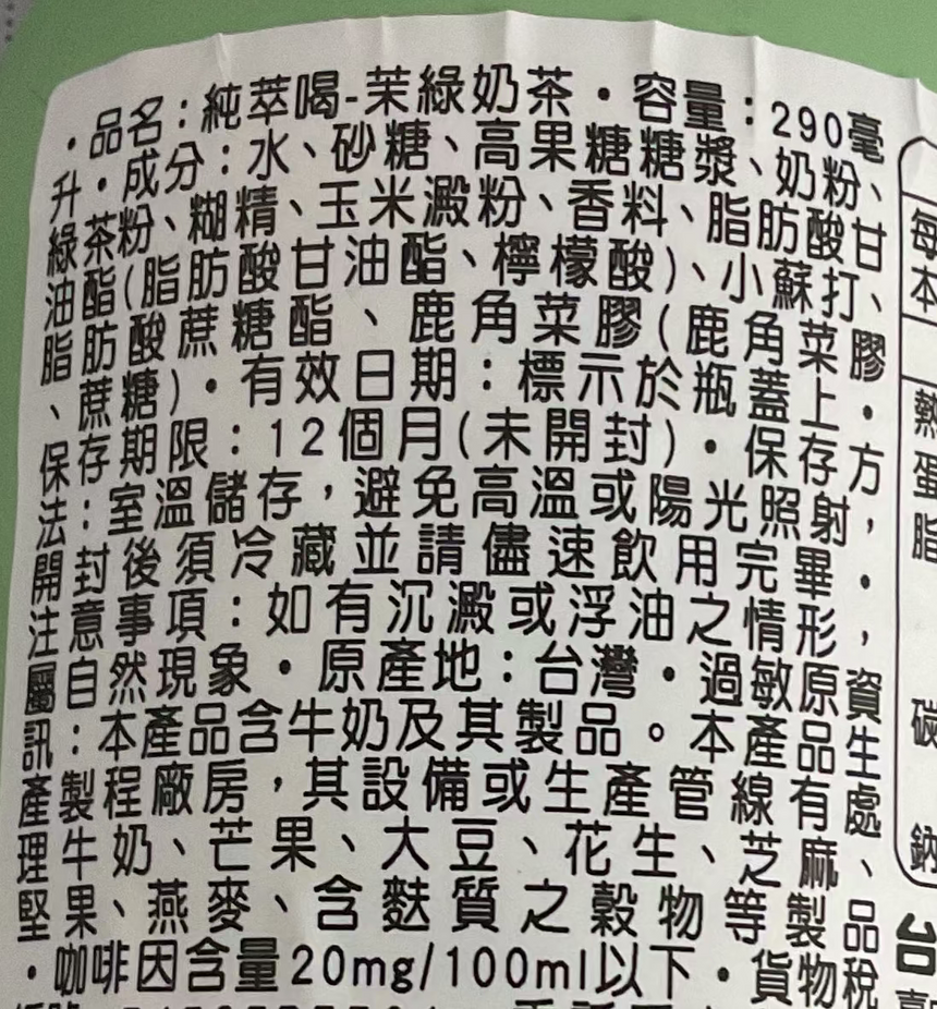 Just Drink 茉綠奶茶 Ready-to-drink Beverages / Tea Just Drink 