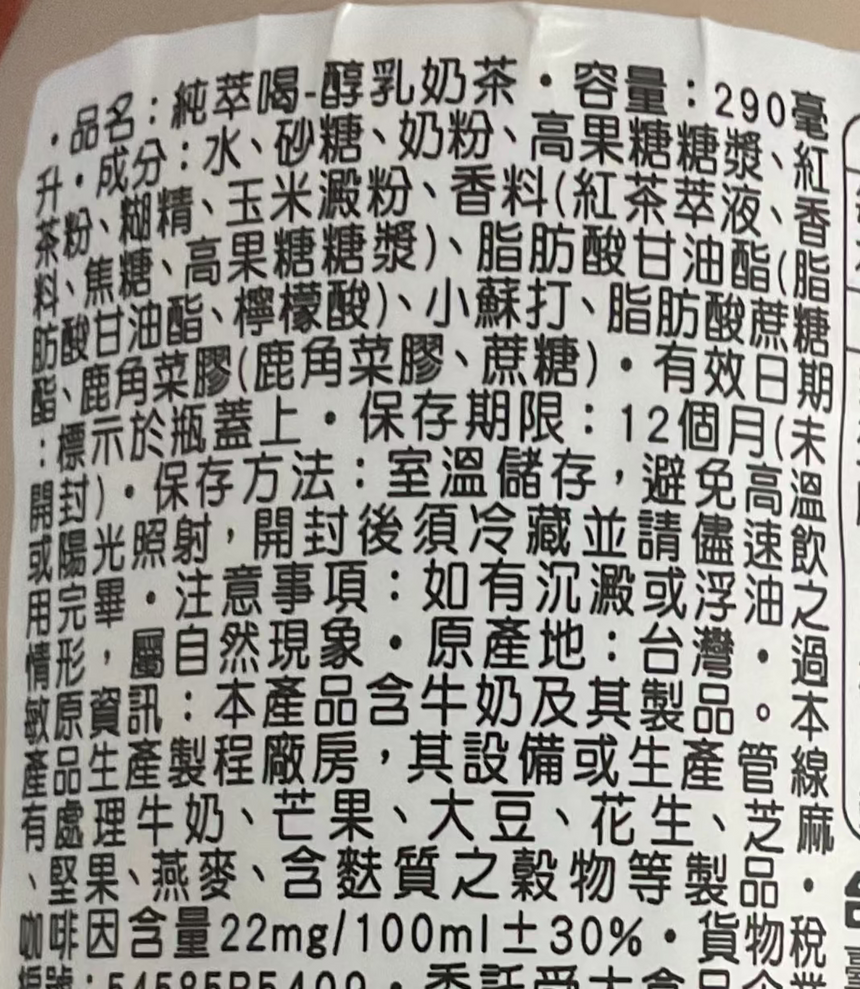 Just Drink 醇乳奶茶 Ready-to-drink Beverages / Tea Just Drink 