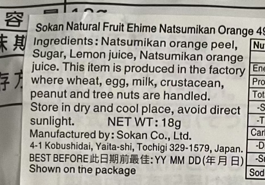 Sokan 愛媛柑橘特製果皮 Dried Fruits Sokan 